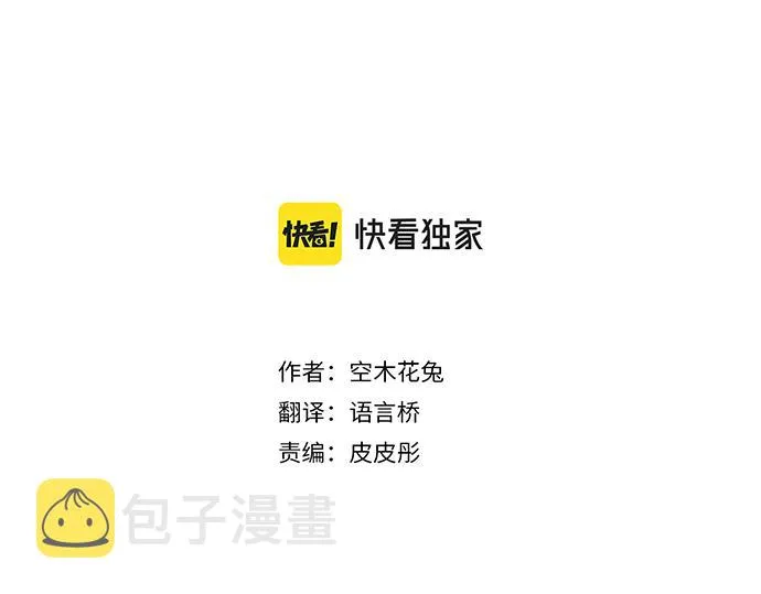 第211话 黑暗笼罩 第3页