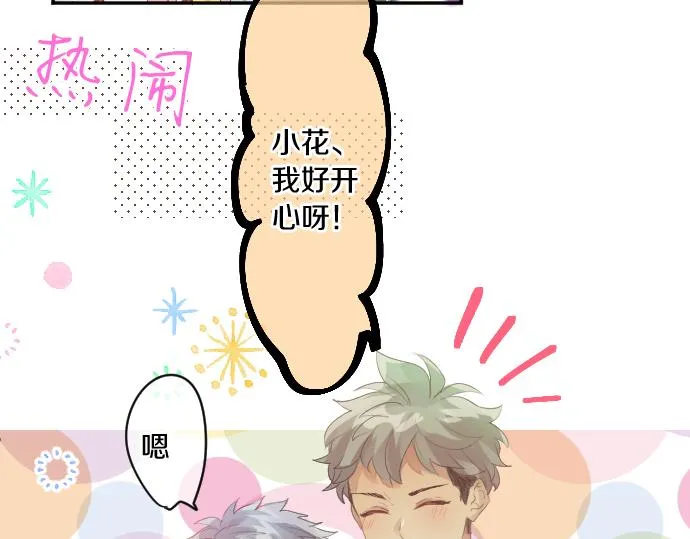第211话 黑暗笼罩 第8页