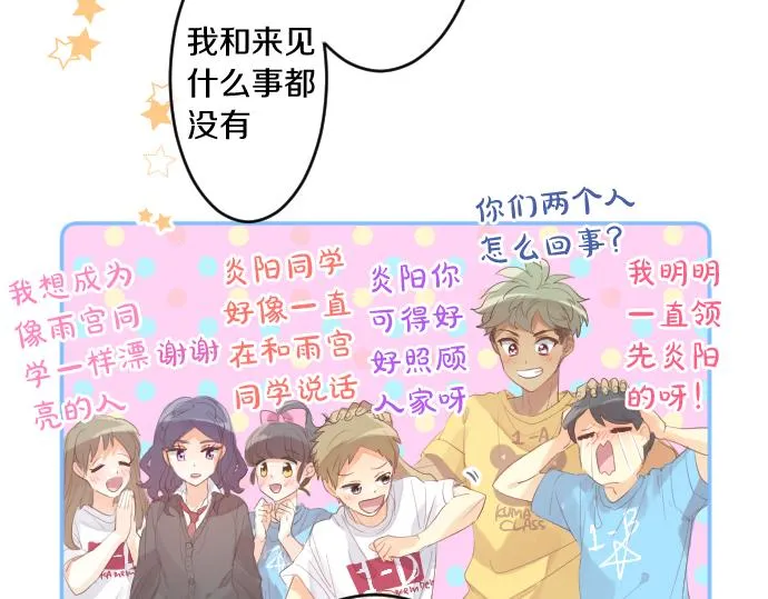 第211话 黑暗笼罩 第13页