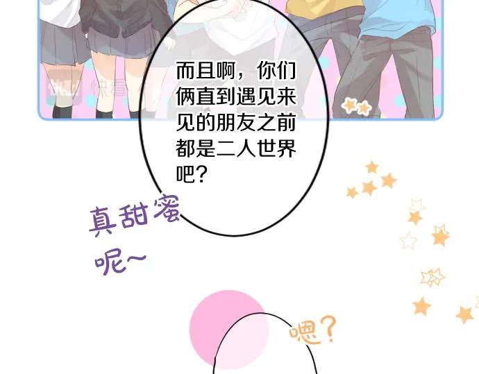 第211话 黑暗笼罩 第14页