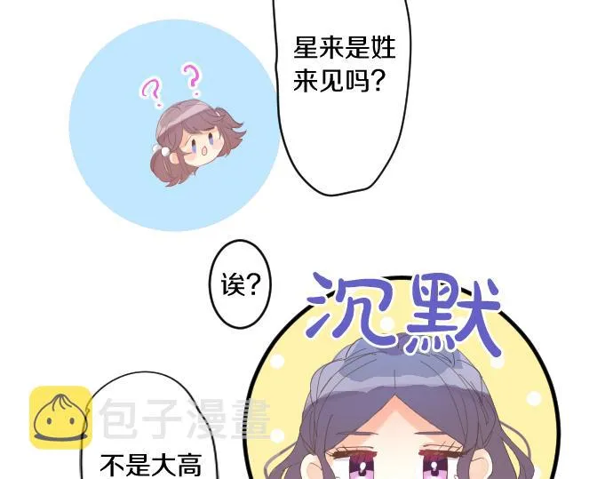 第211话 黑暗笼罩 第15页