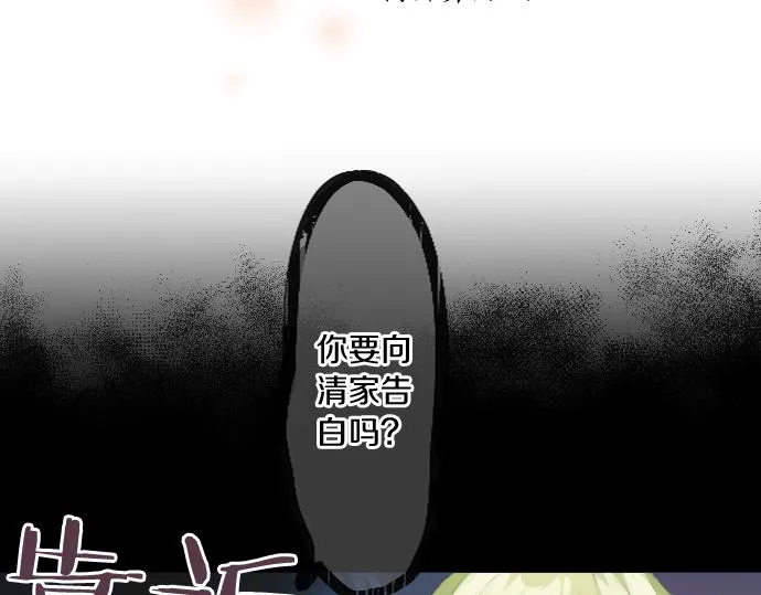 第211话 黑暗笼罩 第31页