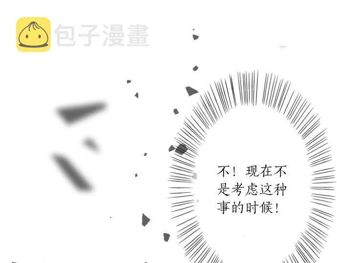 第212话 被迫的选择 第15页