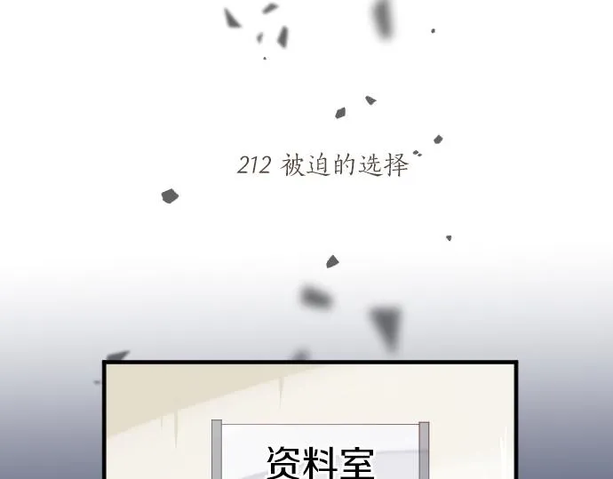 第212话 被迫的选择 第18页