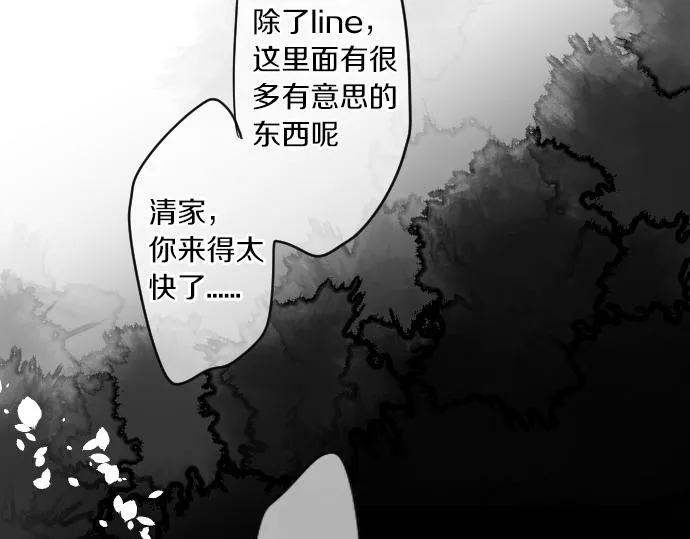 第212话 被迫的选择 第29页