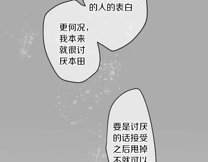 第212话 被迫的选择 第45页