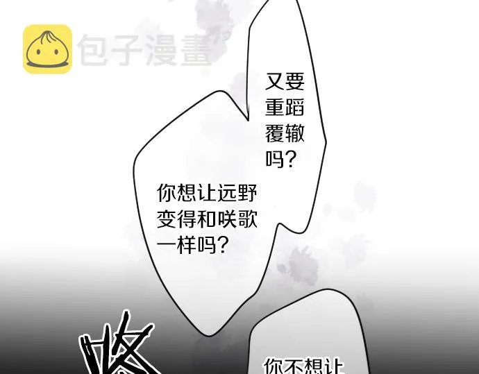 第212话 被迫的选择 第52页
