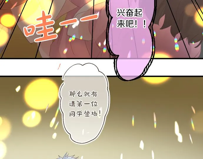 第212话 被迫的选择 第64页