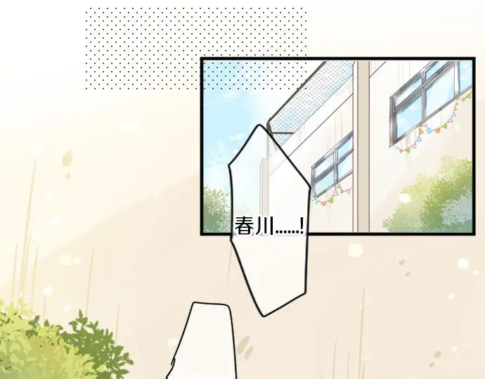 第213话 计划成功 第5页