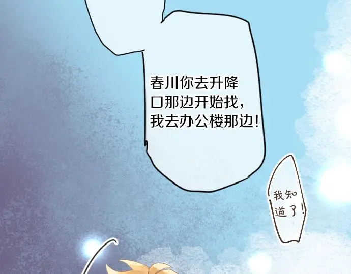 第213话 计划成功 第8页