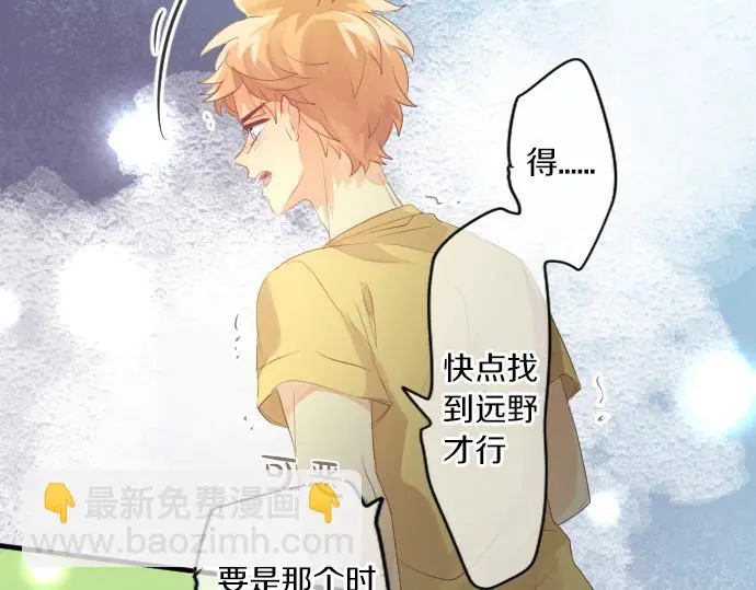 第213话 计划成功 第9页