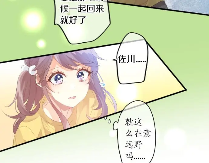第213话 计划成功 第10页