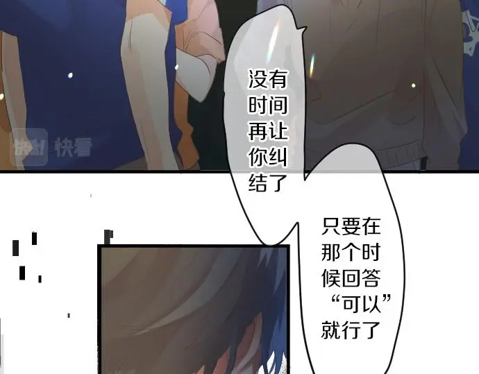 第213话 计划成功 第22页