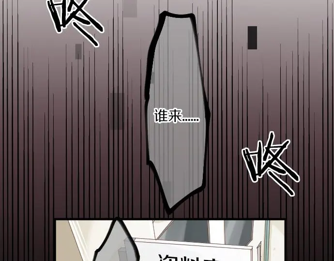 第213话 计划成功 第24页