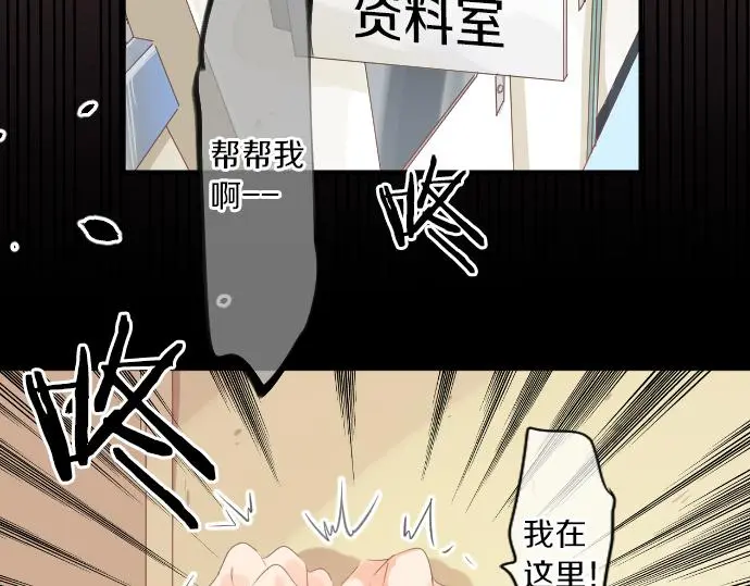 第213话 计划成功 第25页