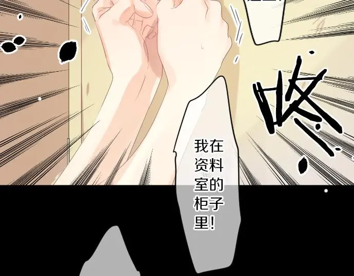 第213话 计划成功 第26页