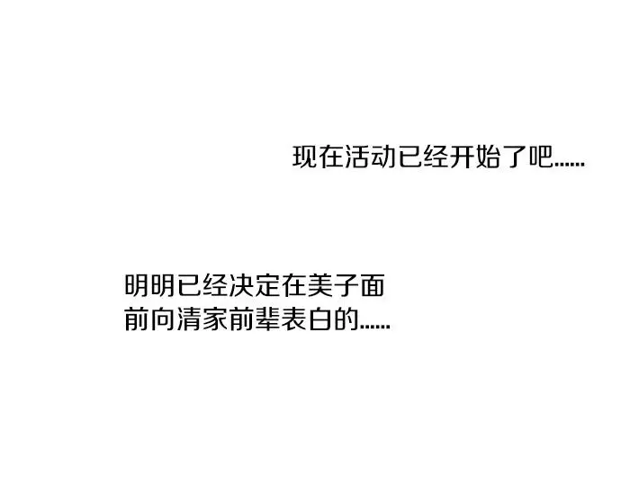 第213话 计划成功 第33页