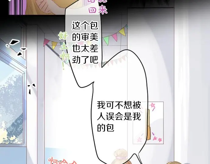 第213话 计划成功 第42页