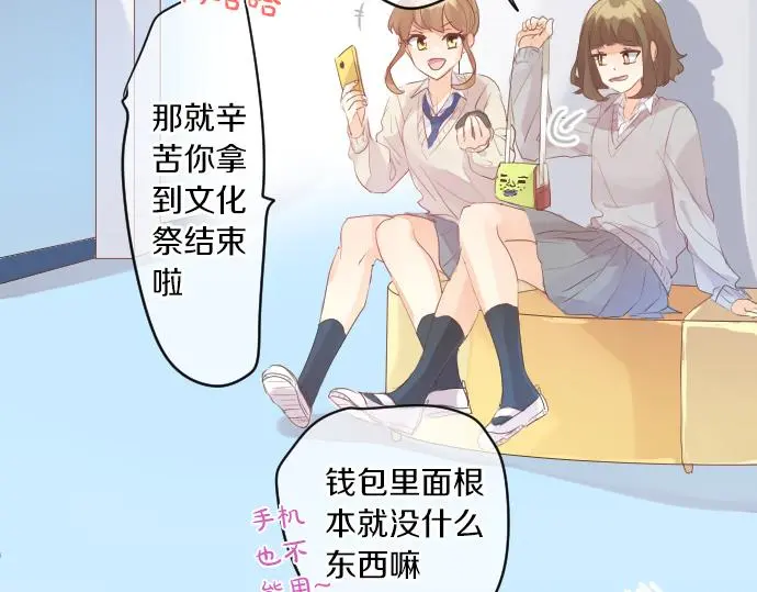 第213话 计划成功 第43页