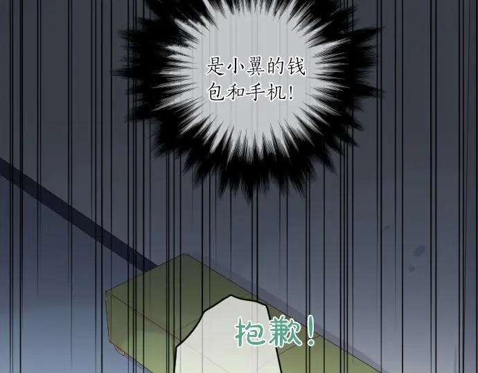 第213话 计划成功 第45页