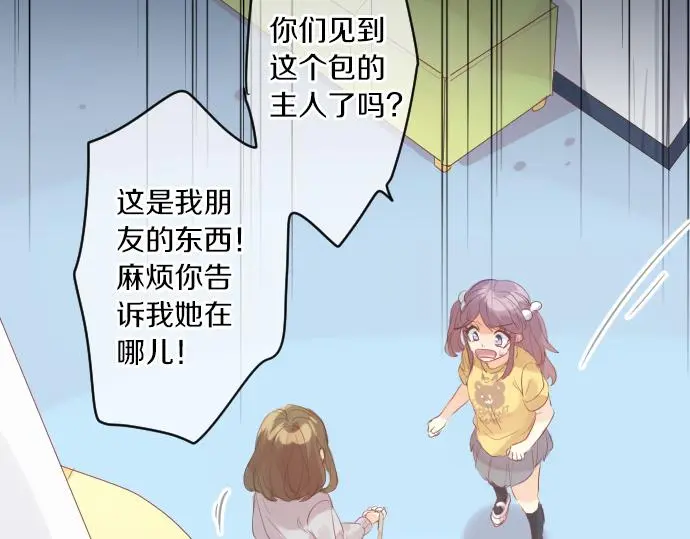 第213话 计划成功 第46页