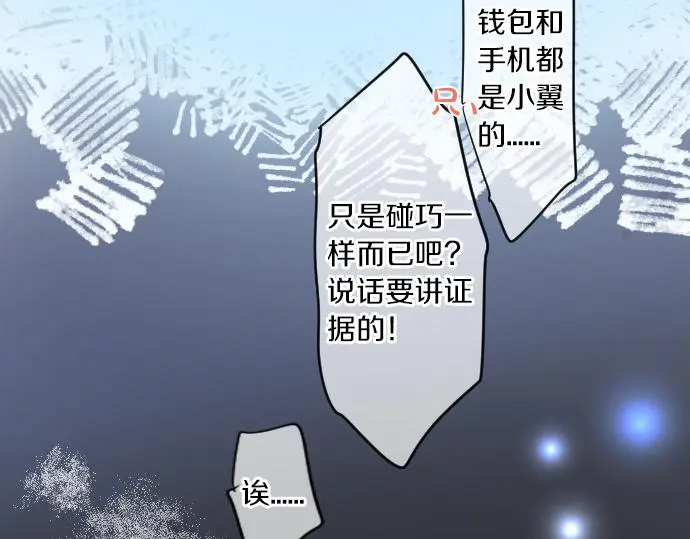 第213话 计划成功 第48页