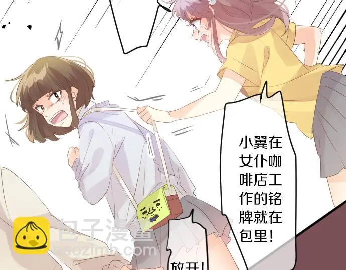 第213话 计划成功 第52页