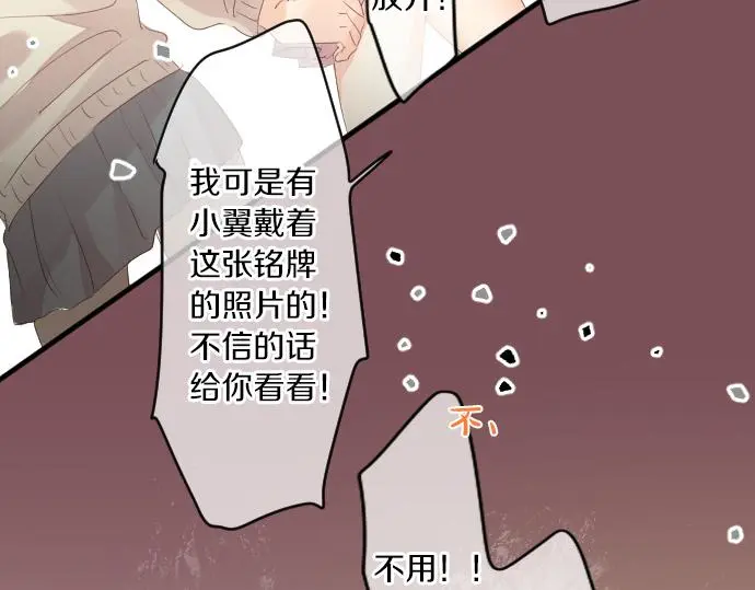 第213话 计划成功 第53页