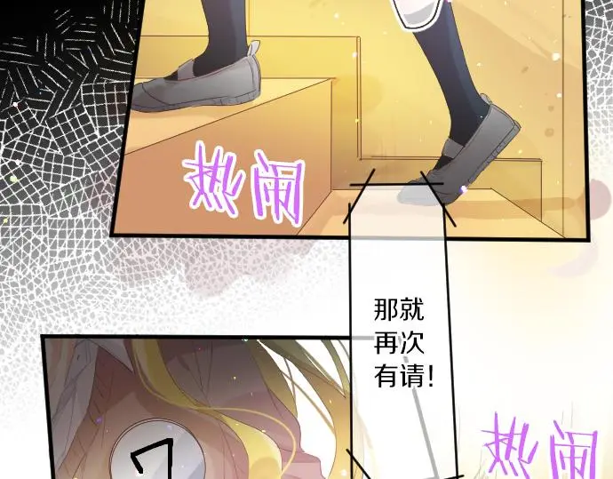 第213话 计划成功 第64页