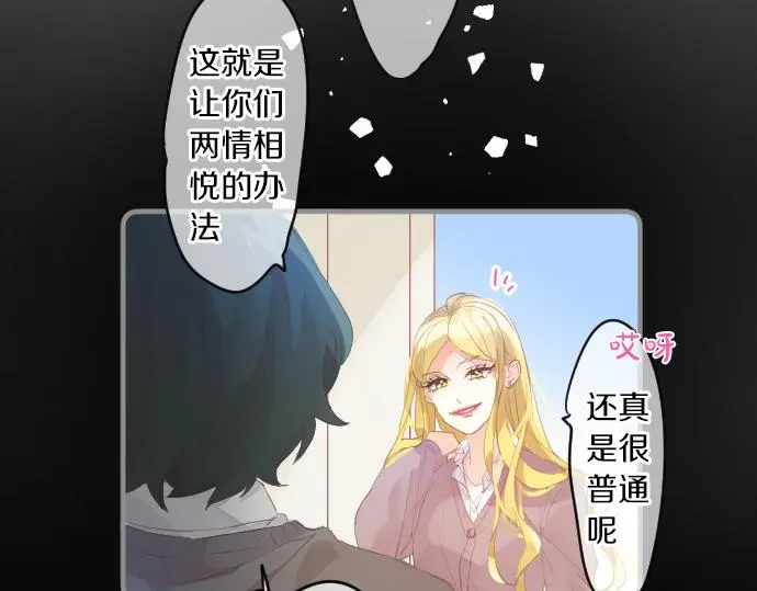 第213话 计划成功 第68页