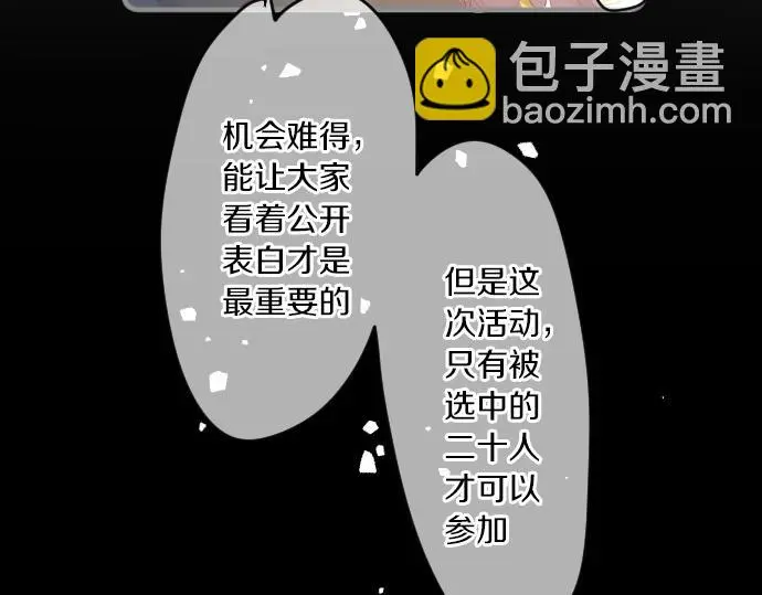 第213话 计划成功 第69页