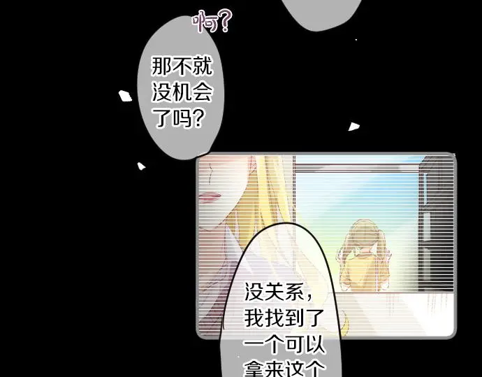 第213话 计划成功 第70页