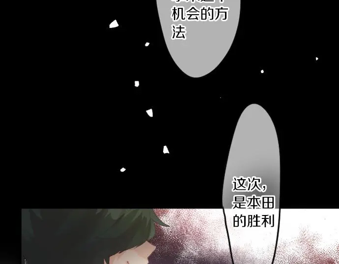 第213话 计划成功 第71页