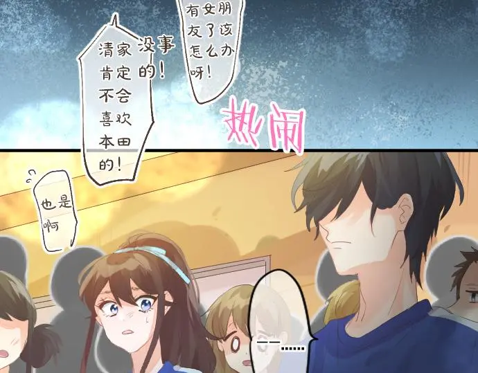 第213话 计划成功 第74页