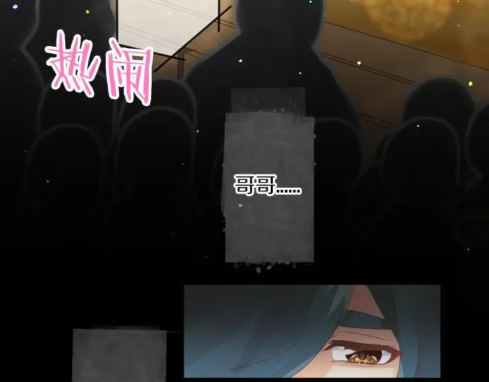 第213话 计划成功 第79页