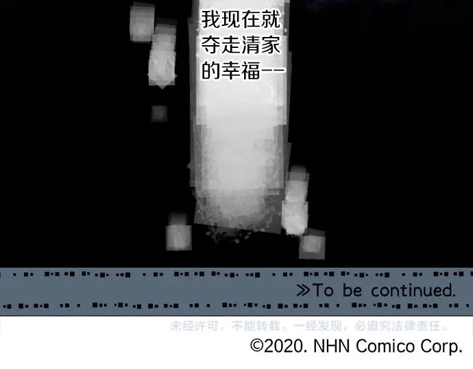 第213话 计划成功 第83页