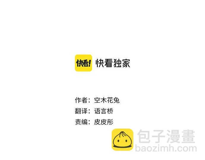第214话 信任的方向 第3页