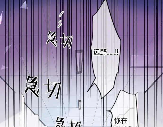 第214话 信任的方向 第6页
