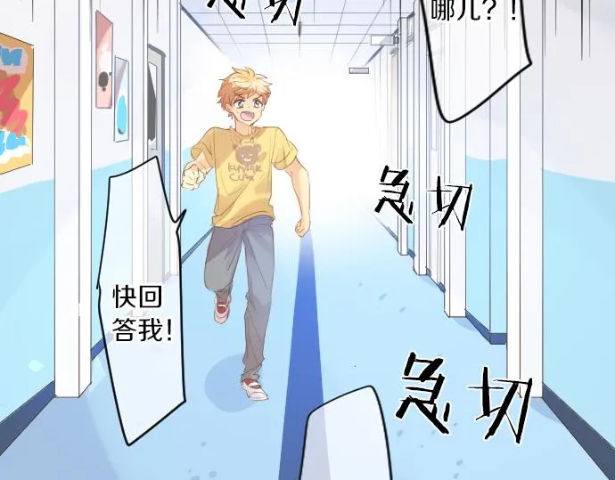 第214话 信任的方向 第7页