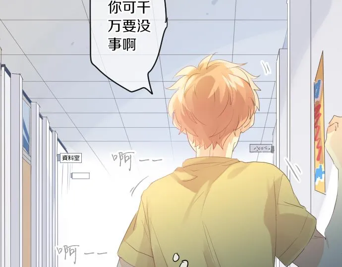 第214话 信任的方向 第11页