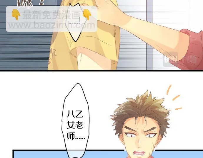 第214话 信任的方向 第14页