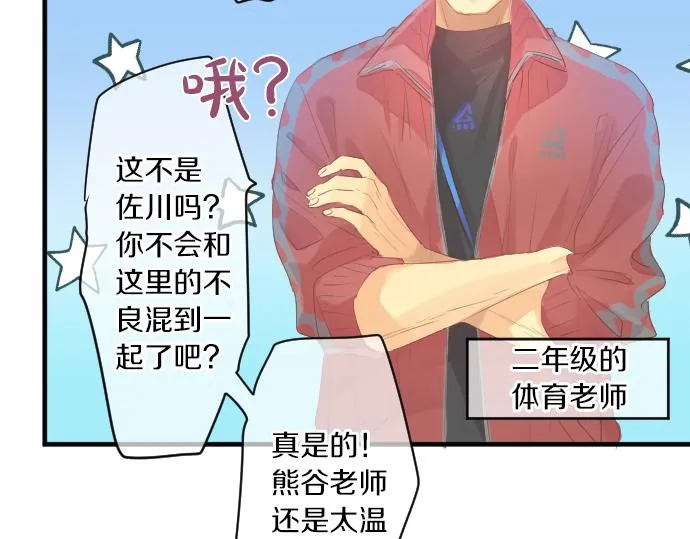 第214话 信任的方向 第15页