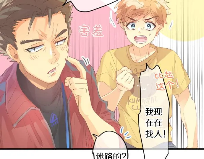第214话 信任的方向 第18页