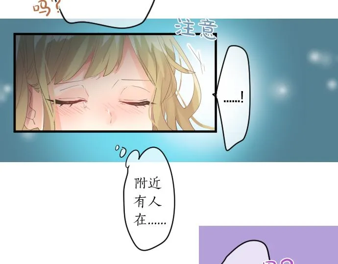 第214话 信任的方向 第20页