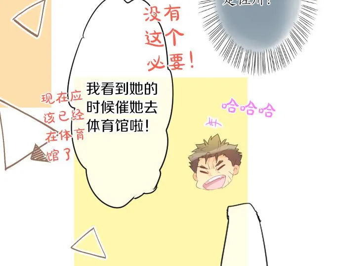 第214话 信任的方向 第23页