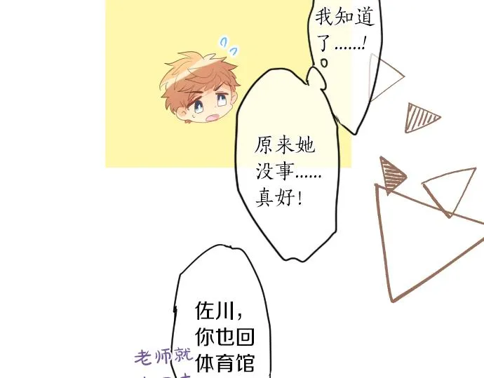 第214话 信任的方向 第24页