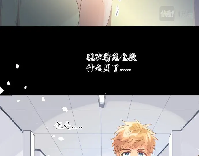第214话 信任的方向 第29页