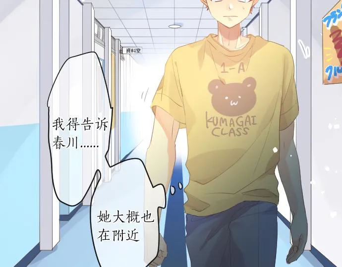 第214话 信任的方向 第30页