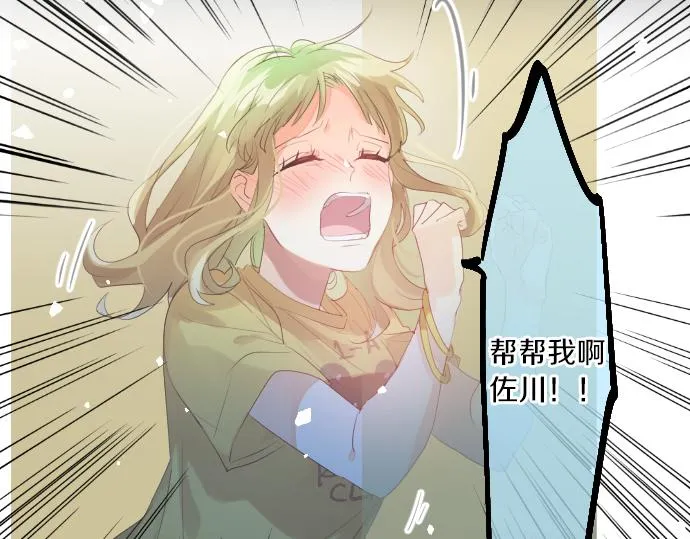 第214话 信任的方向 第32页