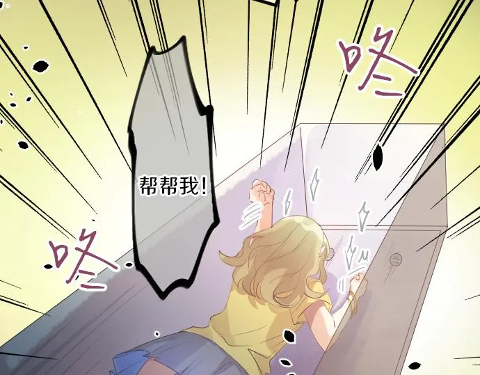 第214话 信任的方向 第36页